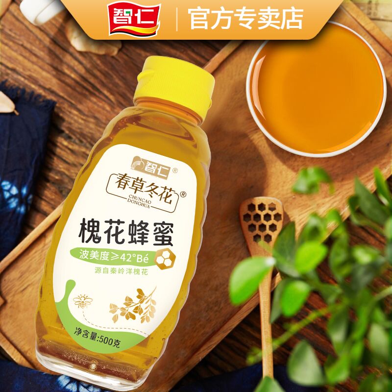 智仁蜂蜜紫云英枇杷洋槐花500g便携挤压成熟纯正正宗蜂蜜官方正品