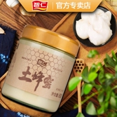 智仁土蜂蜜结晶雪蜜百花蜜瓶装 自然成熟冲饮纯正正宗正品 官方店
