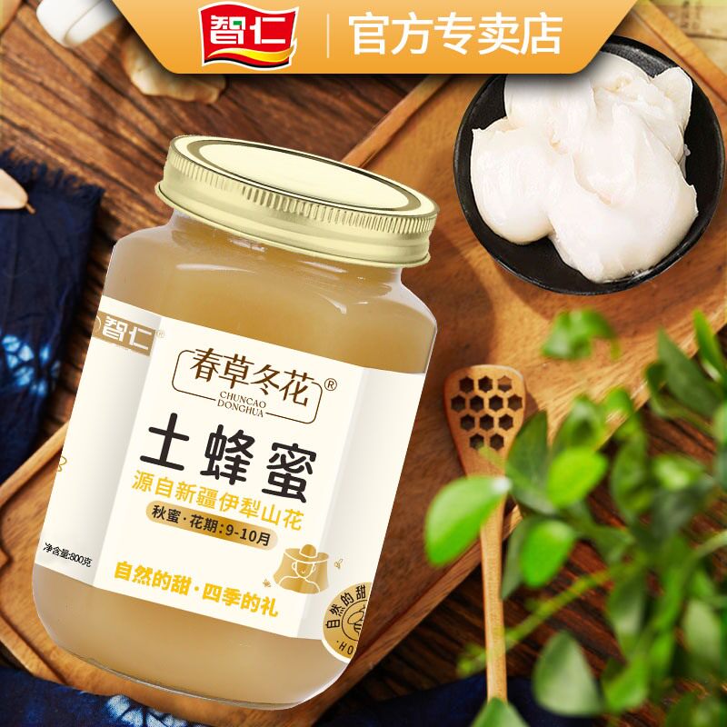 智仁土蜂蜜结晶雪蜜百花蜜瓶装自然成熟冲饮纯正正宗正品官方店