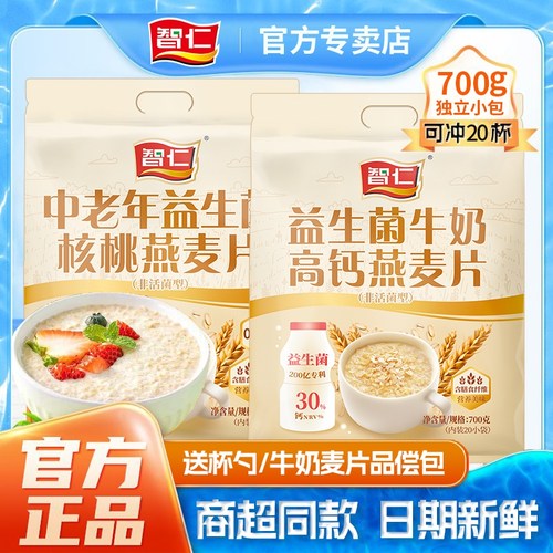 智仁益生菌牛奶高钙燕麦片700克