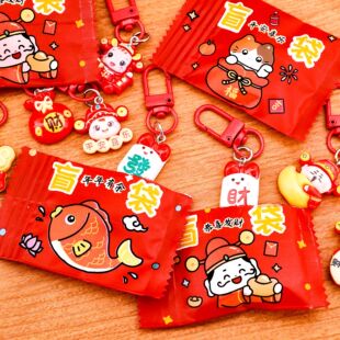 新年盲袋钥匙扣包包装饰挂件钥匙链儿童可爱开学季潮玩盲盒小礼品