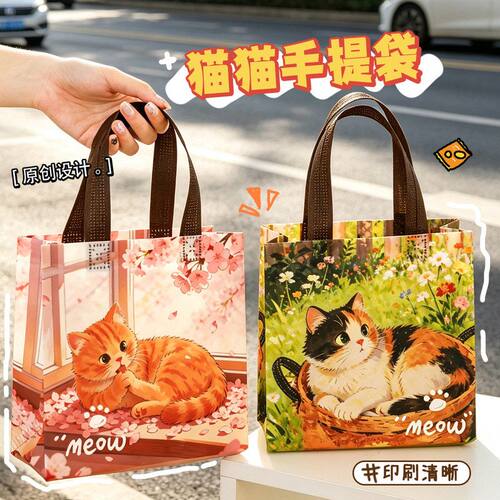 ins可爱猫咪无纺布手提礼袋