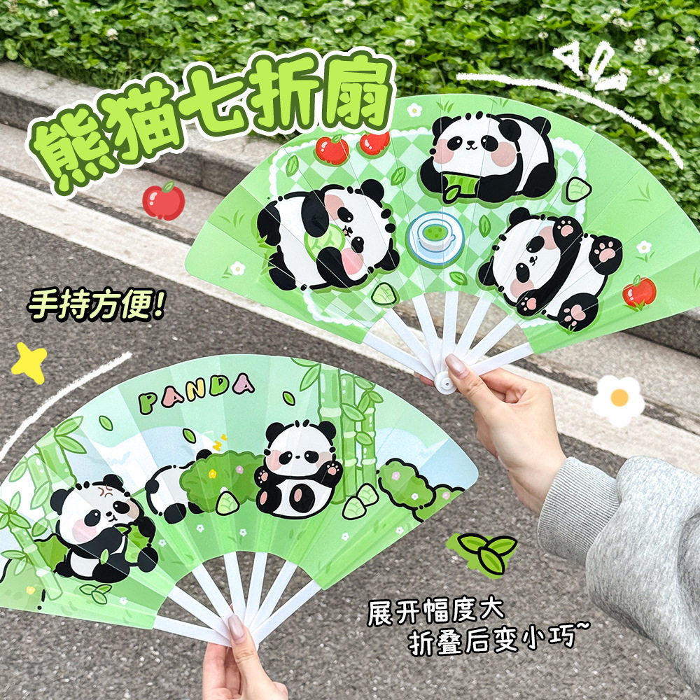 可爱熊猫七折扇便携塑料小团扇