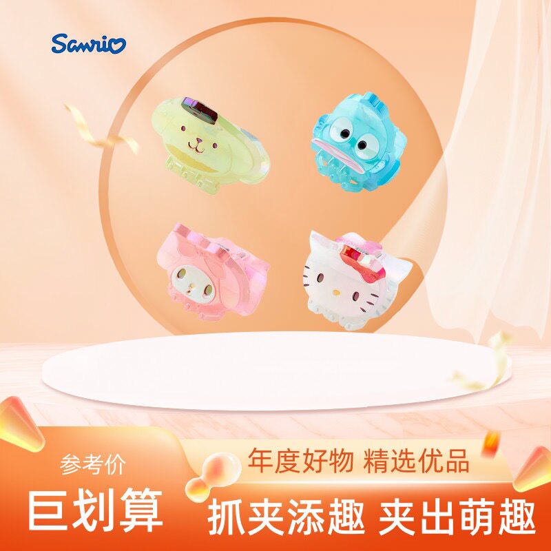 日本Sanrio三丽鸥发卡抓夹