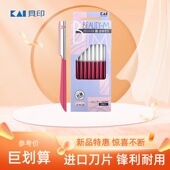 贝印修眉刀日本专业安全修眉刮眉刀锋利耐用带防护套装 修眉工具