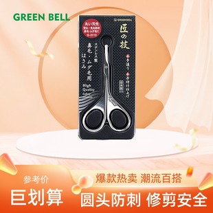 日本匠之技鼻毛剪刀圆头小剪子修眉进口不锈钢匠之技修剪器修胡子