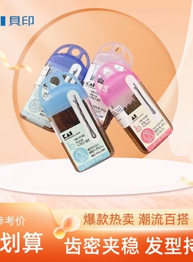 日本正品KAI贝印钢丝发夹黑色一字刘海夹边夹发饰工具波浪夹的紧