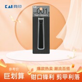 日本进口KAI贝印防飞溅剪指甲剪刀折叠不锈钢脚指甲钳品质