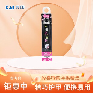 现货日本KAI贝印指甲剪刀防飞溅Kitty可爱吊坠指甲钳高档修甲工具