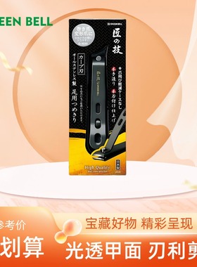 日本格林贝尔green bell匠之技指甲剪指甲刀指甲钳斜口鹰嘴曲线刃