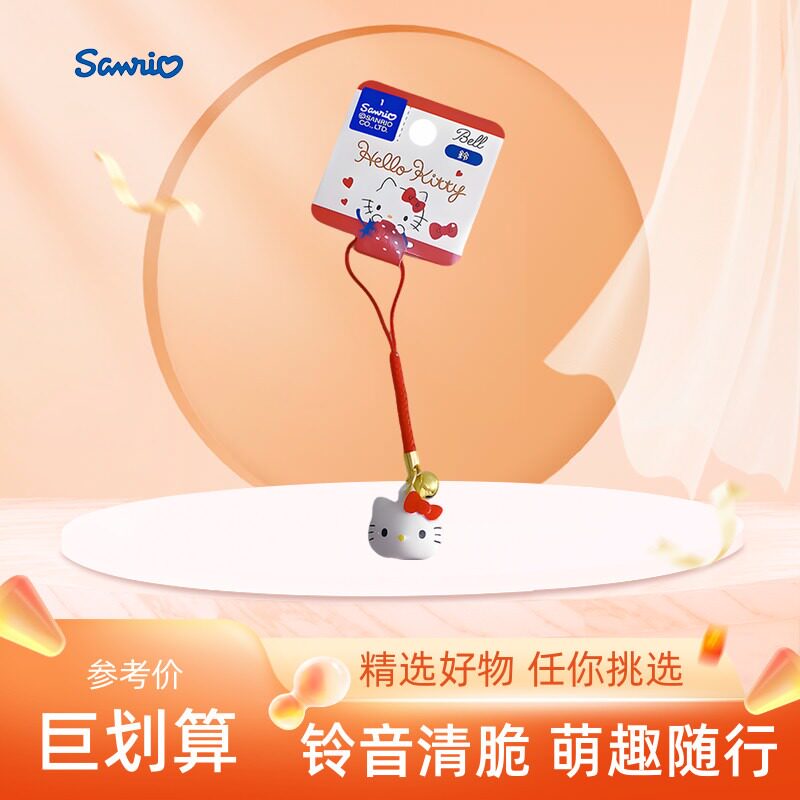 现货 日本正品三丽鸥Hello Kitty铃铛挂件日式潮玩包包配饰钥匙扣