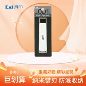 日本进口KAI贝印防飞溅剪指甲剪刀折叠不锈钢脚指甲钳单个装 正品