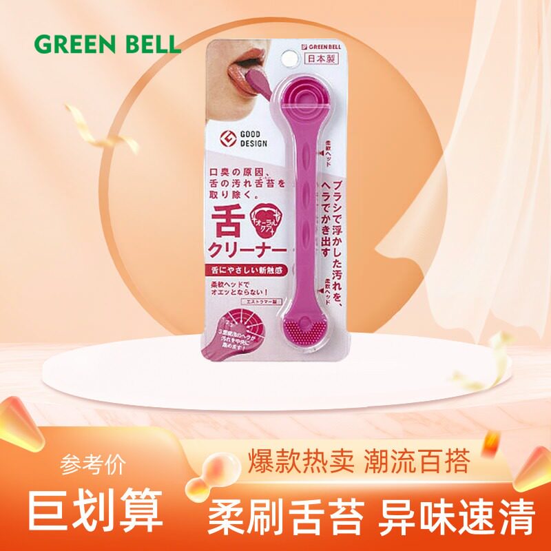 匠之技舌苔刷舌苔清洁器