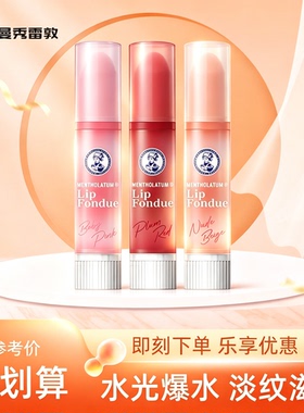 曼秀雷敦变色润唇膏保湿淡纹