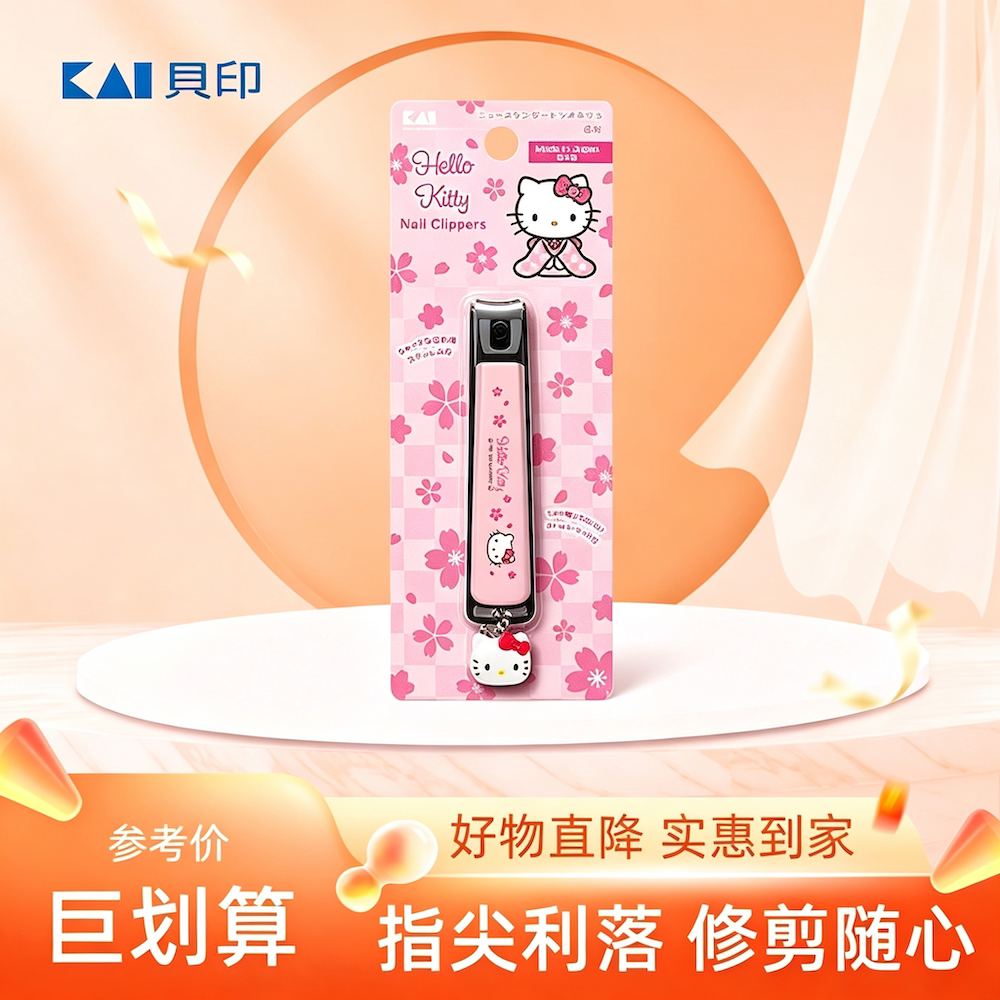 日本进口贝印防飞溅指甲剪刀