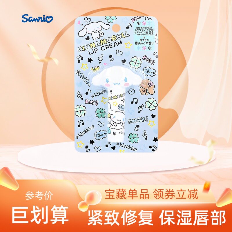 日本Sanrio三丽鸥润唇膏4g