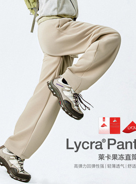 【PTECREW】LYCRA莱卡果冻直筒裤潮牌宽松纯色休闲裤男