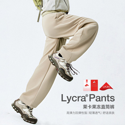 【PTECREW】inflation LYCRA莱卡果冻直筒裤潮牌宽松纯色休闲裤男