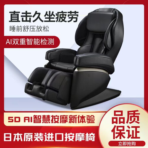 富士JP4000.JP3000.JP2000日本原装进口新款5D智能AI高端按摩椅