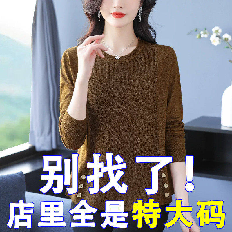 大码女装胖mm春秋大码女士毛衣遮肚子显瘦上衣秋冬内搭针织打底衫