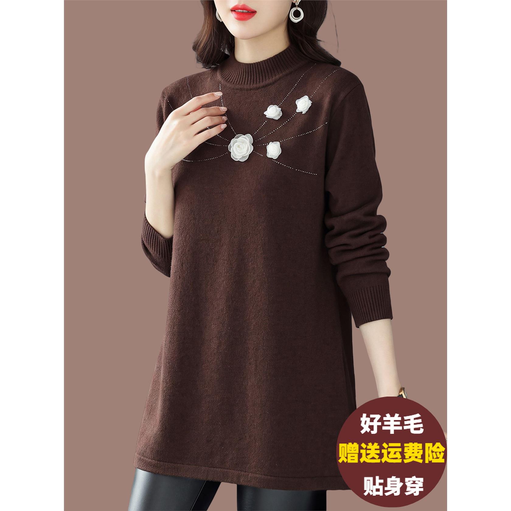 高端妈妈半高领羊毛针织