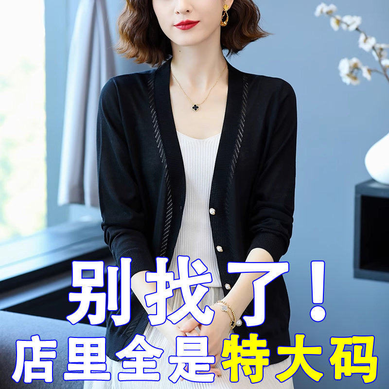 胖mm夏季大码外搭冰丝针织开衫女薄款200斤桑蚕丝防晒空调衫外套