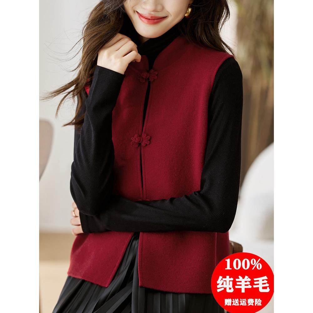 覆古盘扣马甲背心女士100纯羊毛外穿针织马夹国风毛衣坎肩小开衫
