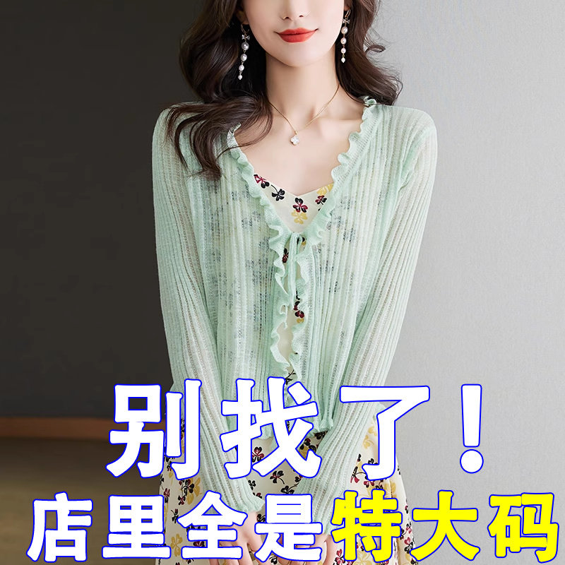 胖mm夏季大尺码外搭冰丝