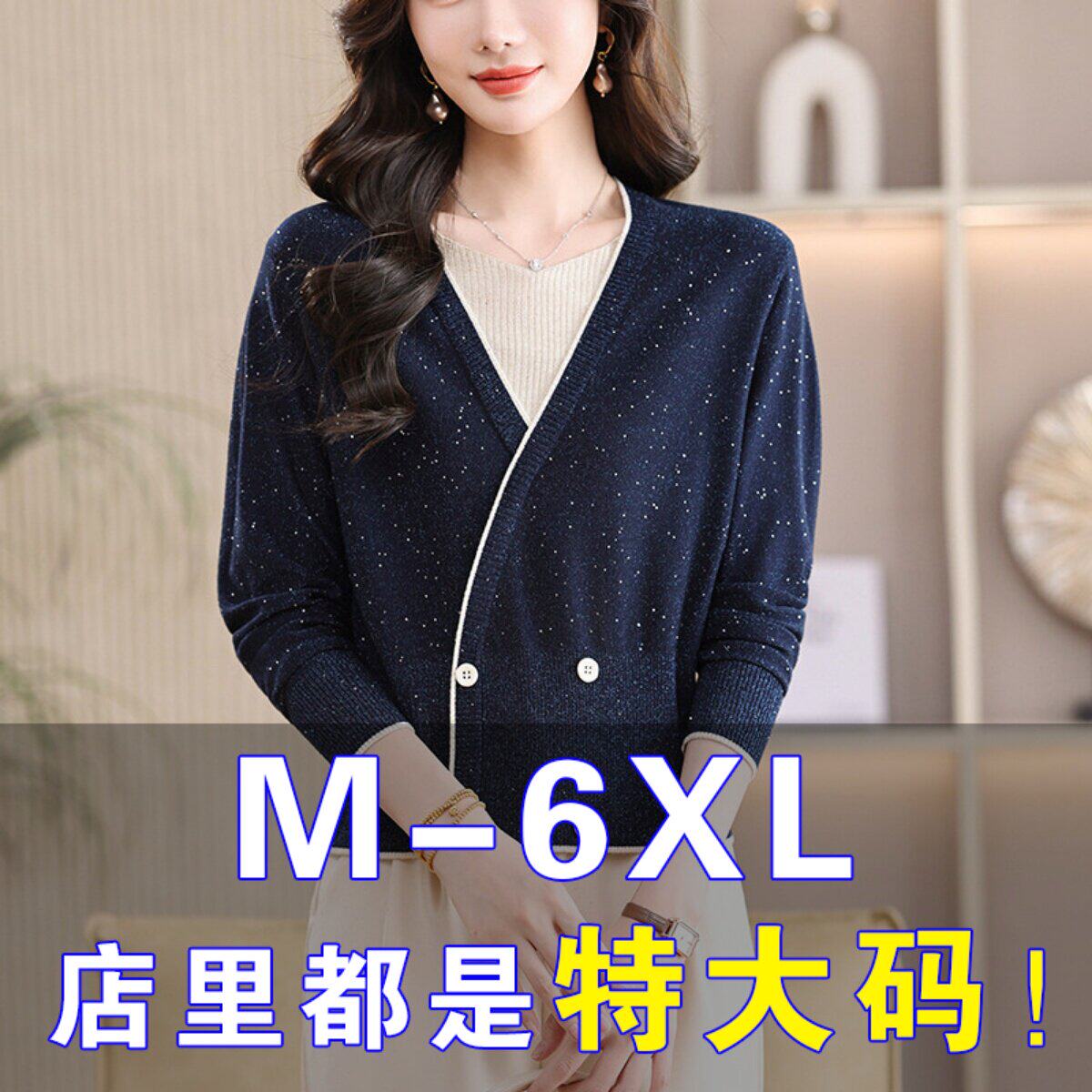 胖mm春装大码冰丝针织衫女遮肚子显瘦洋气高级感假两件上衣打底衫