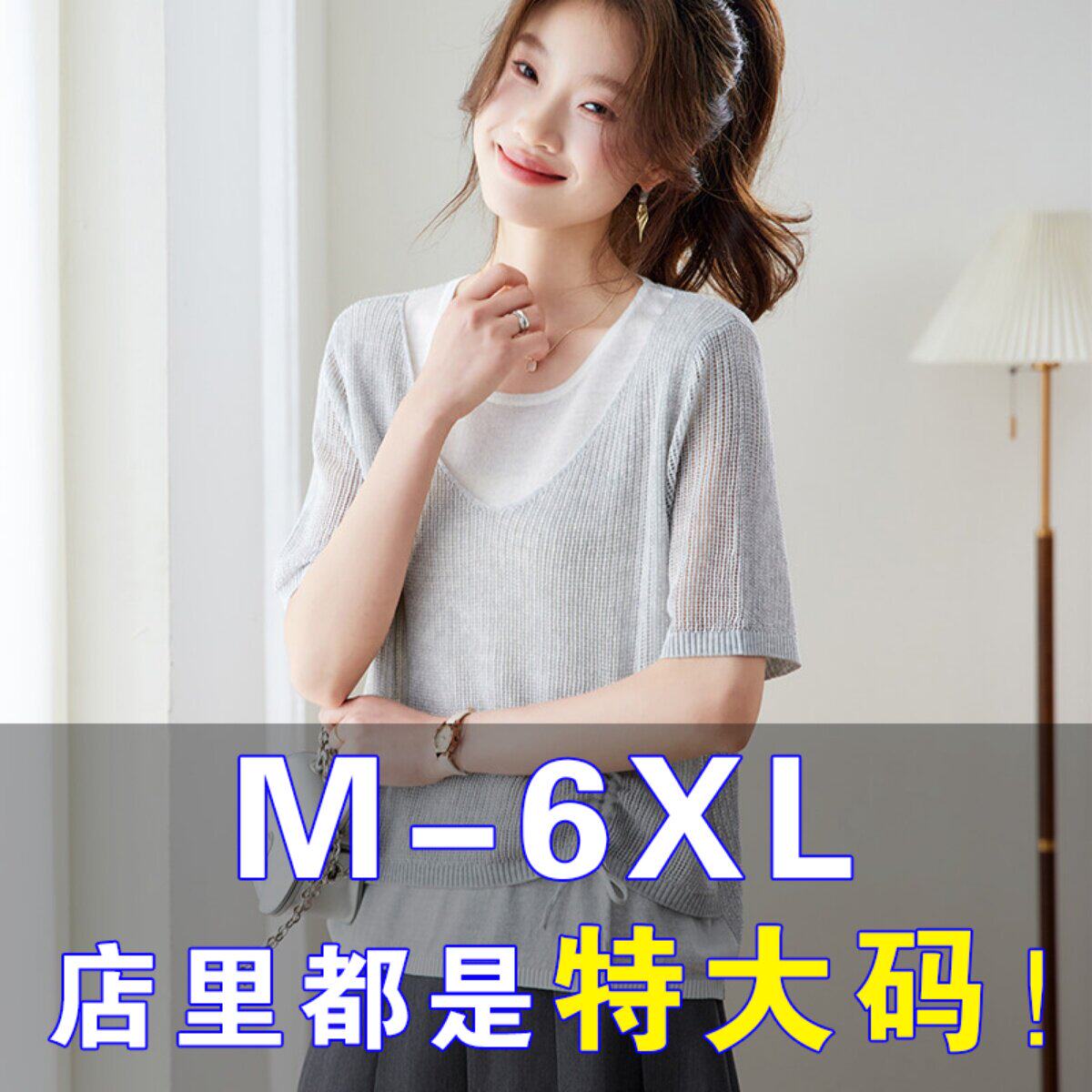 胖mm夏季大码假两件上衣女遮肚子显瘦高级感洋气冰丝针织短袖T恤