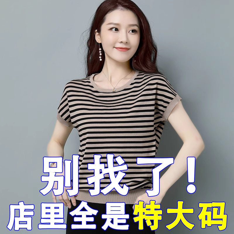 胖mm夏季大尺码冰丝针织