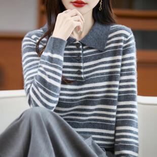100纯羊毛POLO领条纹针织打底衫女2025新款洋气女装上衣秋冬毛衣