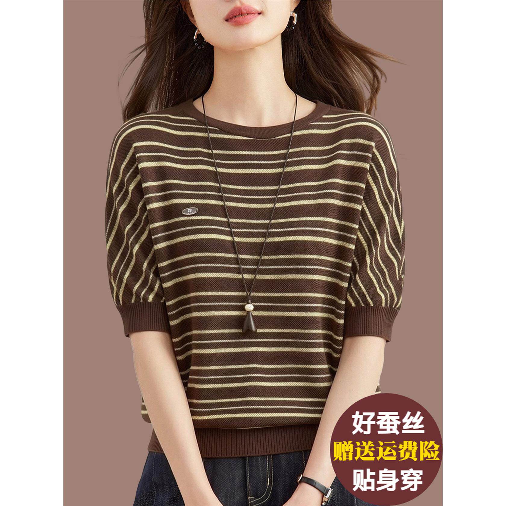 胖mm条纹针织衫女短袖圆