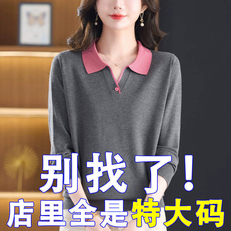 胖mm秋装大码polo领女士毛衣遮肚子显瘦上衣内搭可外穿针织打底衫
