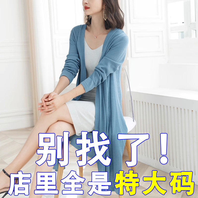 胖mm夏季大尺码外搭披肩