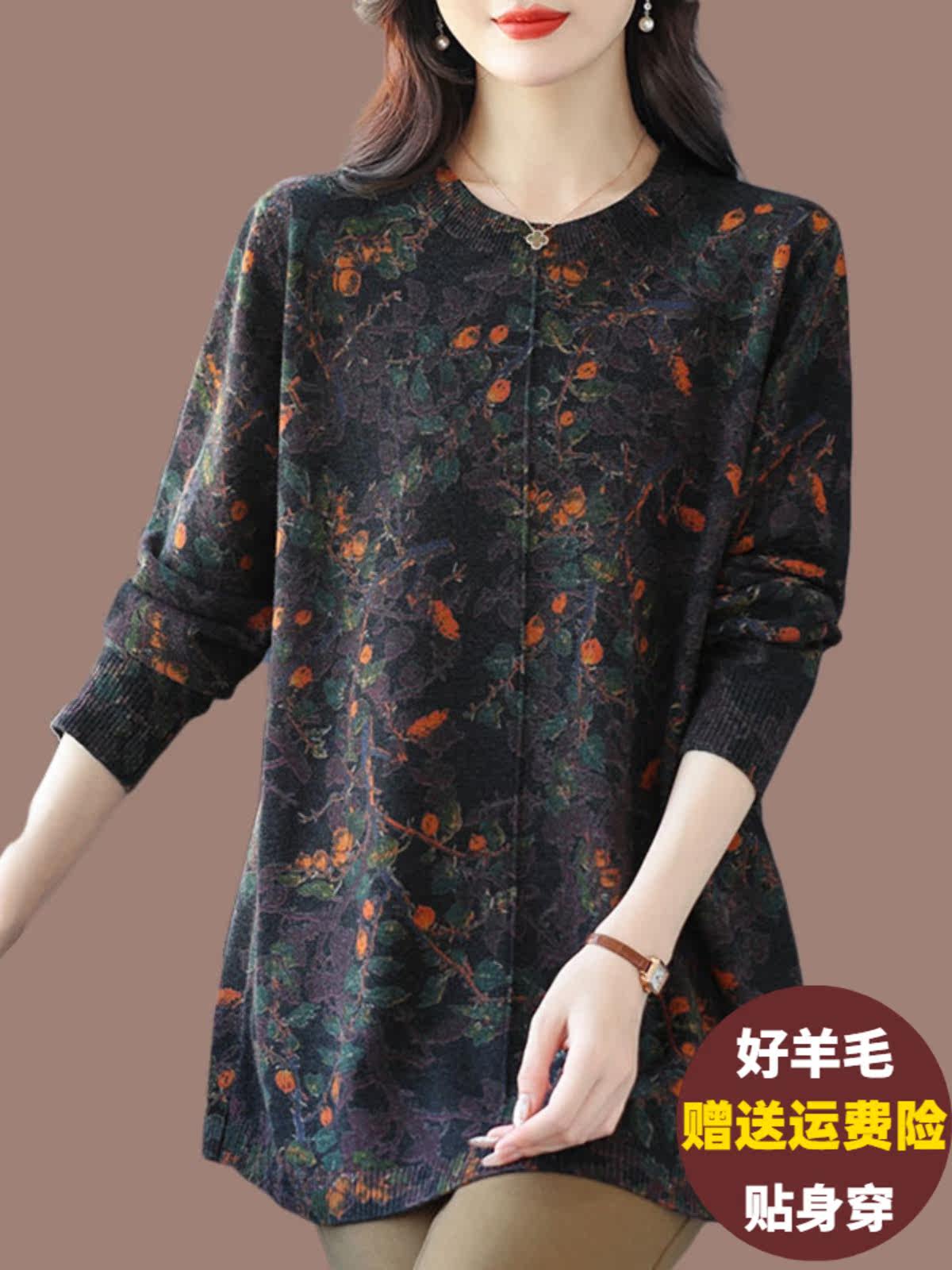 印花毛衣女秋冬妈妈装遮肚子显瘦中长款羊毛衫宽松大码针织打底衫