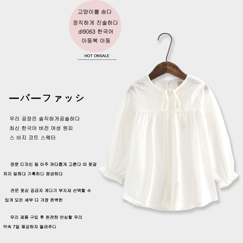 Chemise fille à manche longue - Ref 2086175 Image 1