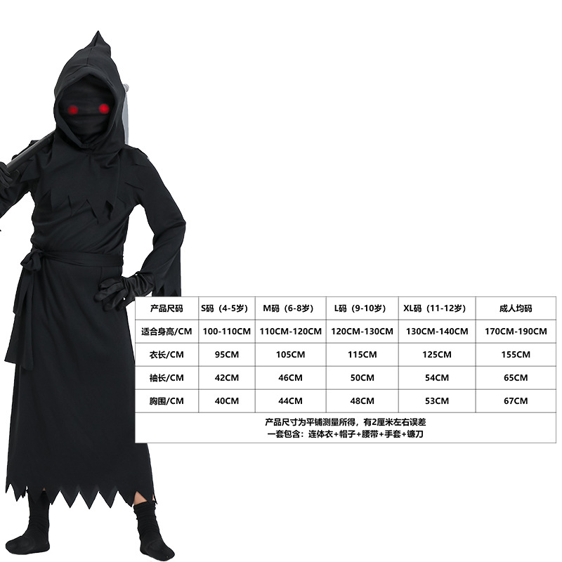 Cosplay Halloween Grim Reaper costume万圣节死神服装