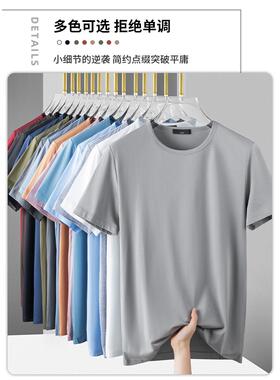 Men Ice Tee 日系冰丝T恤男短袖纯色夏季薄款速干莫代尔棉冰感上