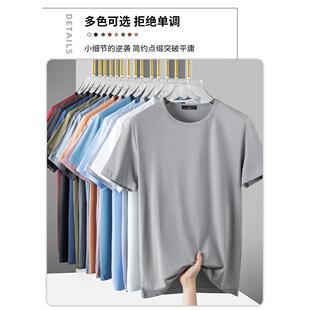 Men Ice Tee 日系冰丝T恤男短袖纯色夏季薄款速干莫代尔棉冰感上