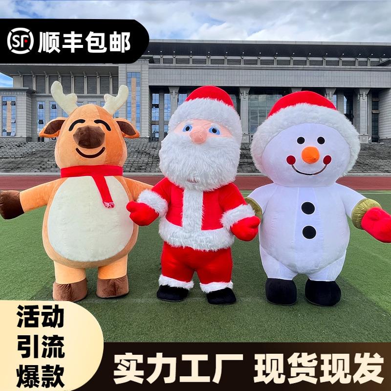 Inflatable Santa Claus doll costume充气圣诞老人人偶服装