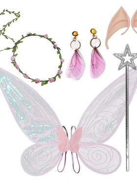 Halloween Colorful Butterfly Angel Wings 儿童精灵翅膀套装