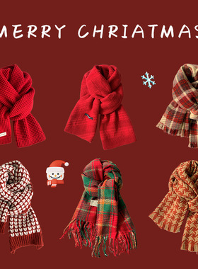 Scarf Red Christmas Scarf围巾红色圣诞围巾仿羊绒冬季保暖帽子