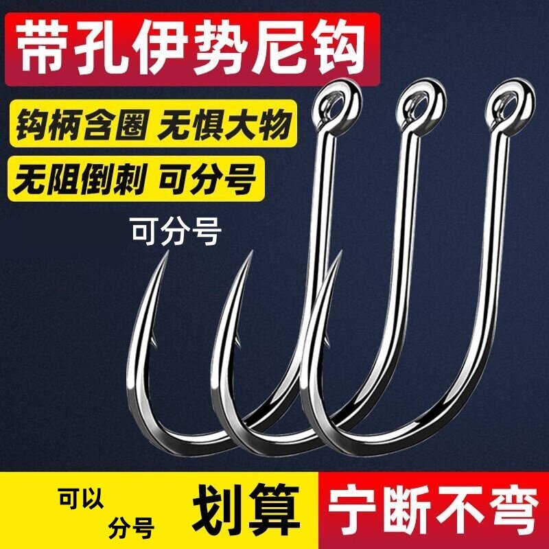 管付伊势尼带环孔带圈鱼钩圈柄钓图片