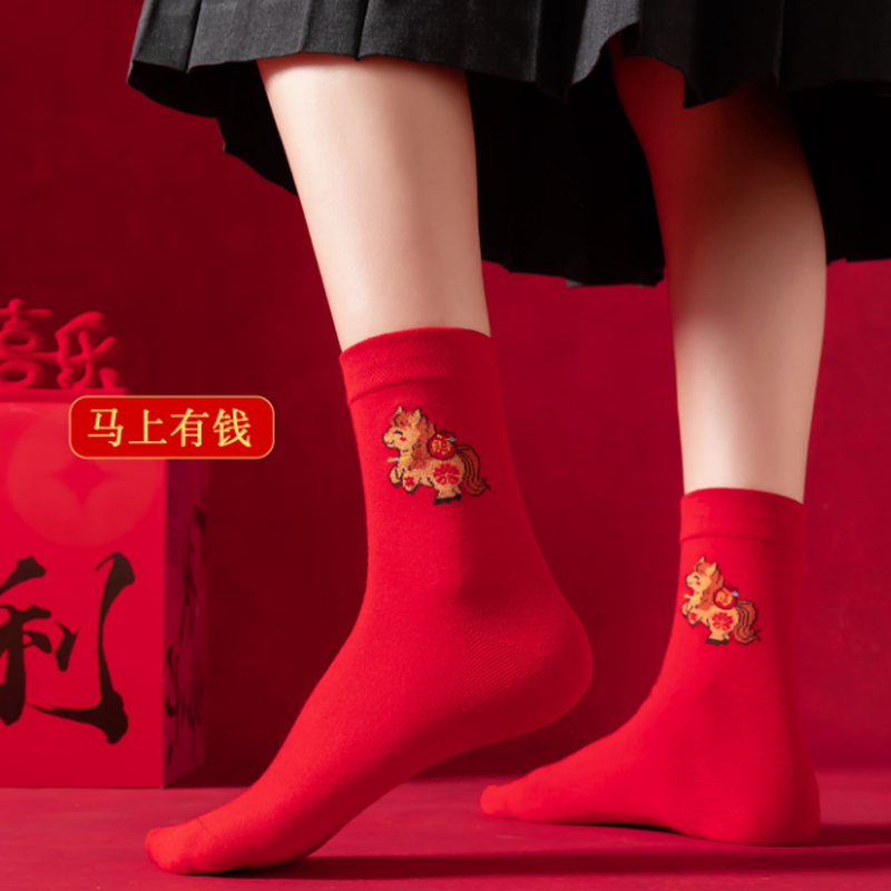 马年本命年红袜子男女2026新款属马喜庆情侣新年小马中筒红色袜子
