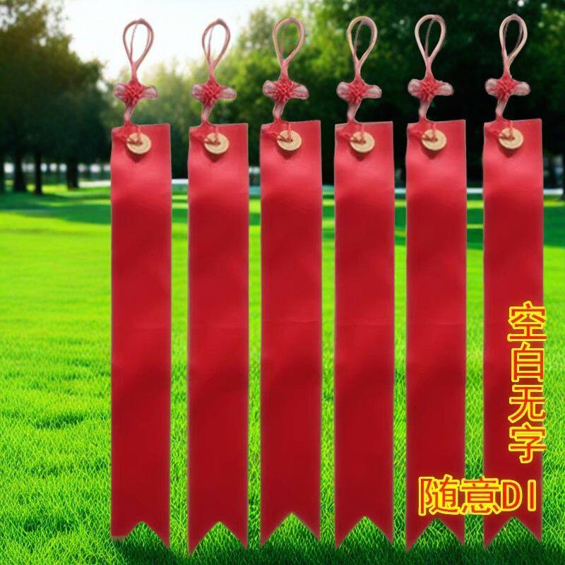红丝带仿铜钱挂树装饰景区飘带图片