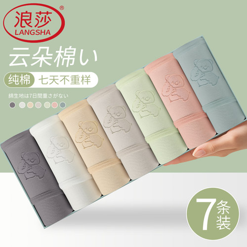7条盒装 一周七天不重样 60S新疆棉