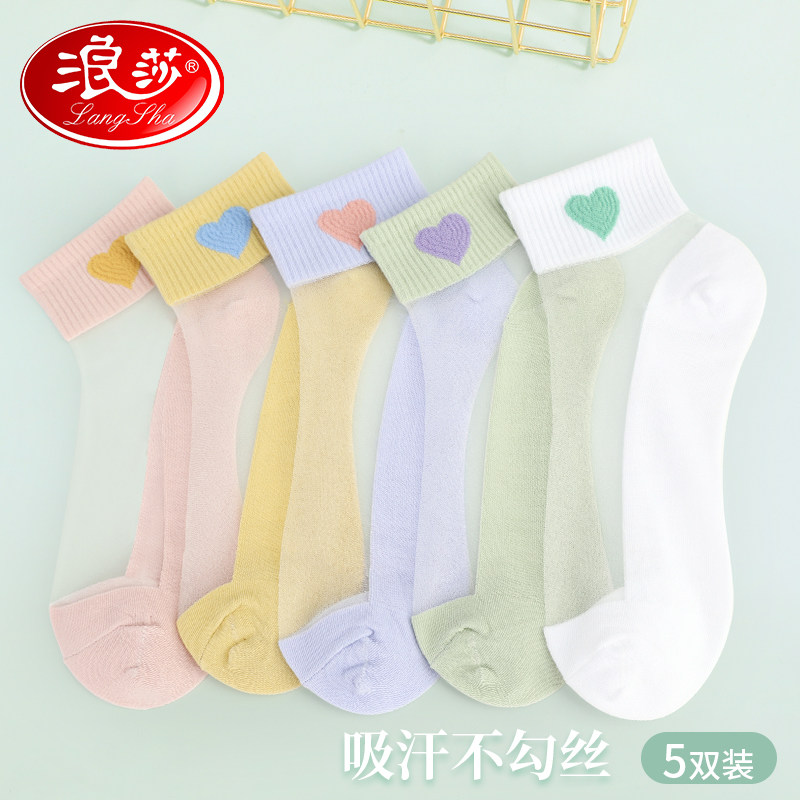 浪莎短袜夏季女薄款短筒透明水晶玻璃丝袜子卡通超薄透气隐形船袜
