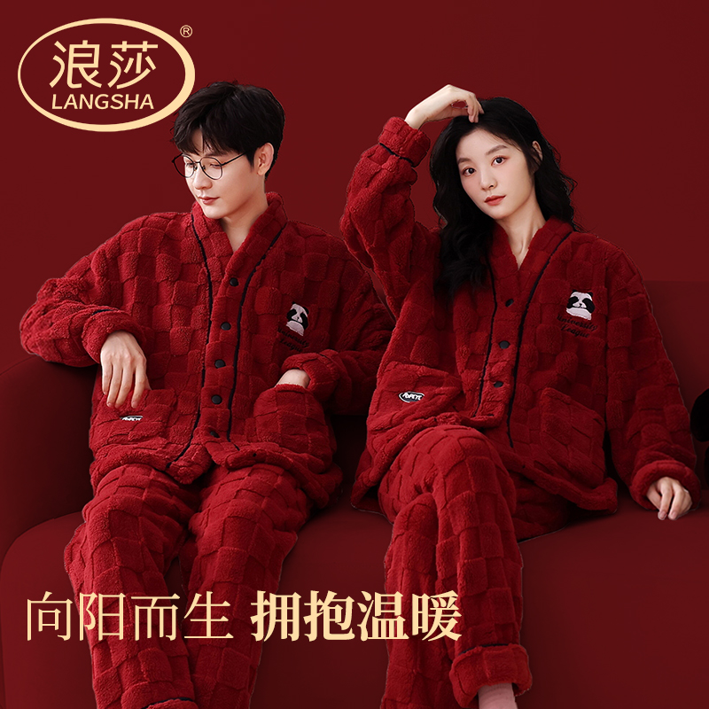 浪莎红色睡衣女秋冬季本命年情侣结婚家居服男龙年珊瑚绒睡袍HJ