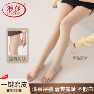浪莎光腿神器女秋冬季 袜 加绒加厚丝袜裸感自然肉色打底袜肤色连裤